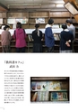 奈良・町家の芸術祭　はならぁと　2019